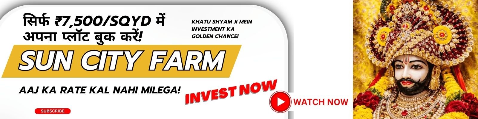 Khatu Shyam Ji Offer